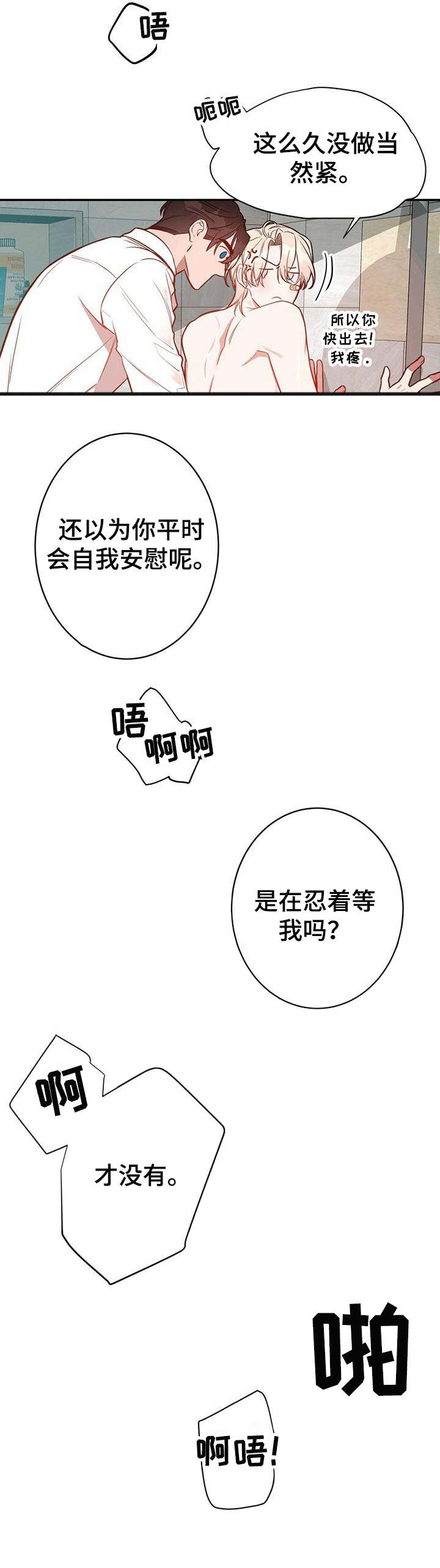 《纽约秘事》漫画最新章节第12章：不要后悔免费下拉式在线观看章节第【5】张图片