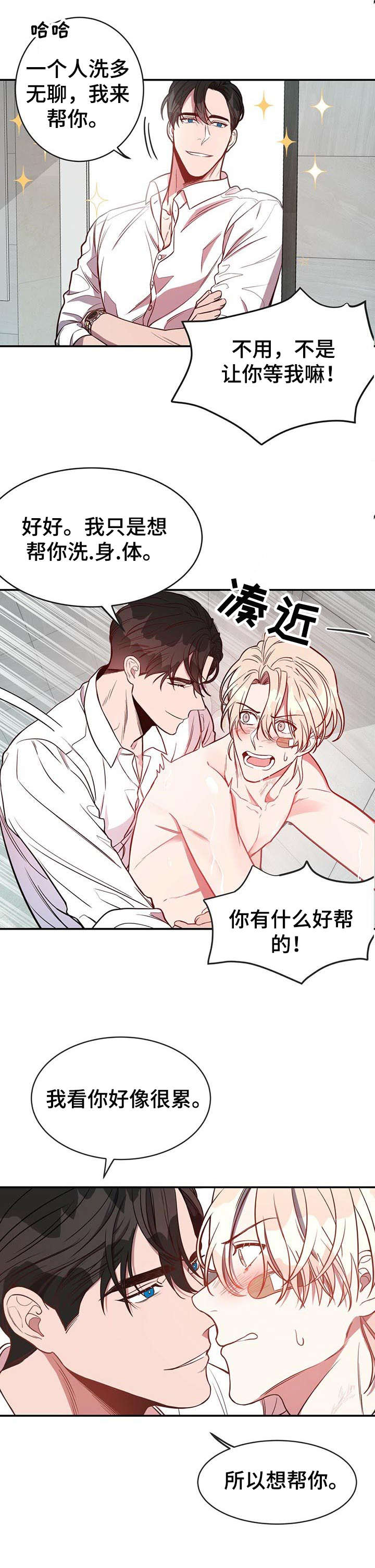 《纽约秘事》漫画最新章节第12章：不要后悔免费下拉式在线观看章节第【11】张图片