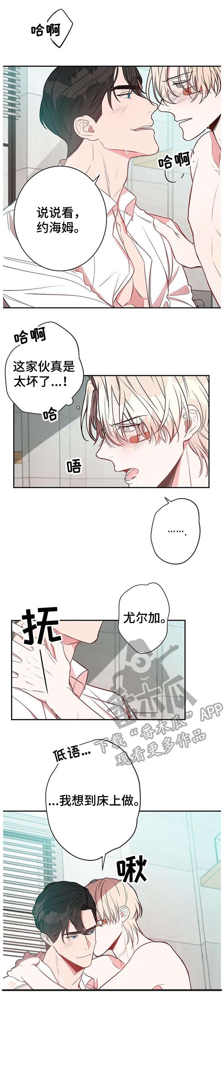 《纽约秘事》漫画最新章节第12章：不要后悔免费下拉式在线观看章节第【2】张图片