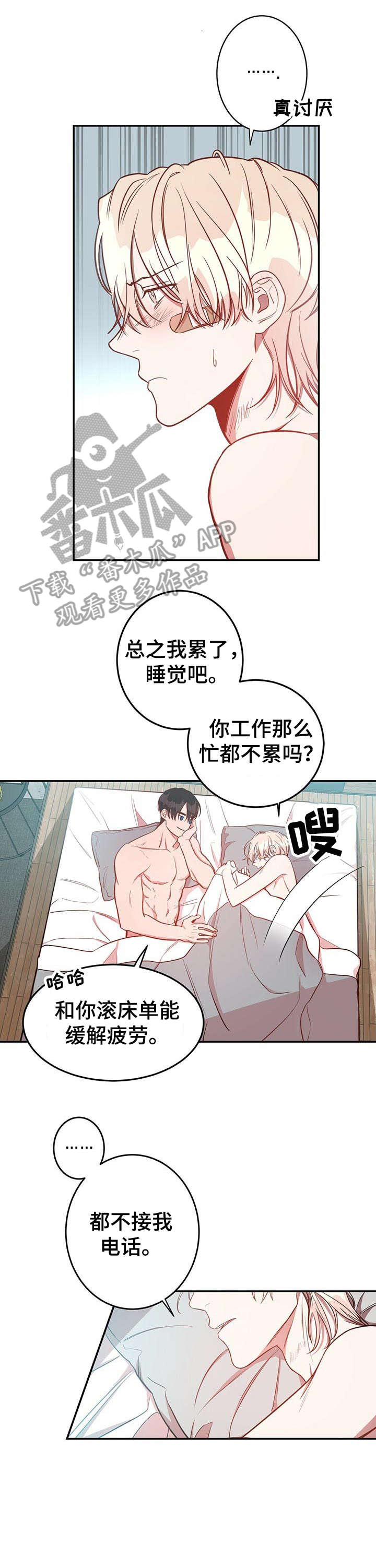 《纽约秘事》漫画最新章节第13章：酒吧免费下拉式在线观看章节第【11】张图片