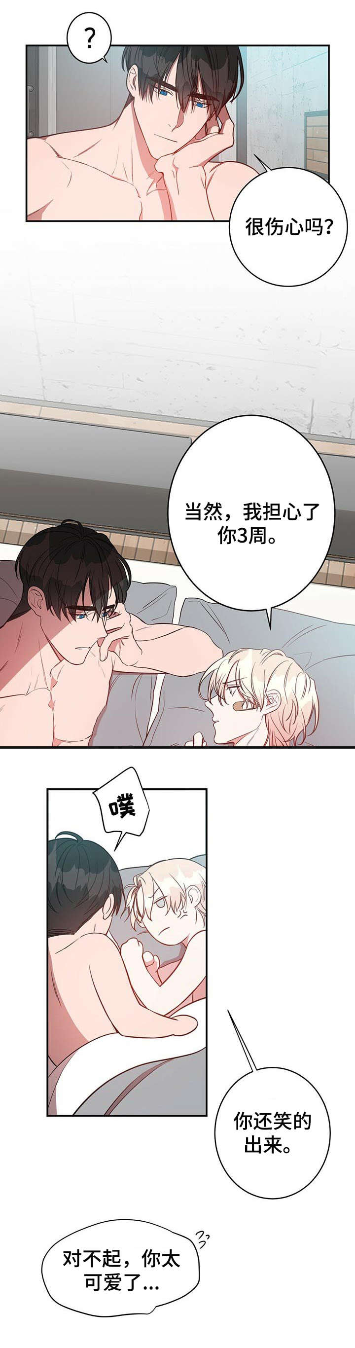 《纽约秘事》漫画最新章节第13章：酒吧免费下拉式在线观看章节第【10】张图片