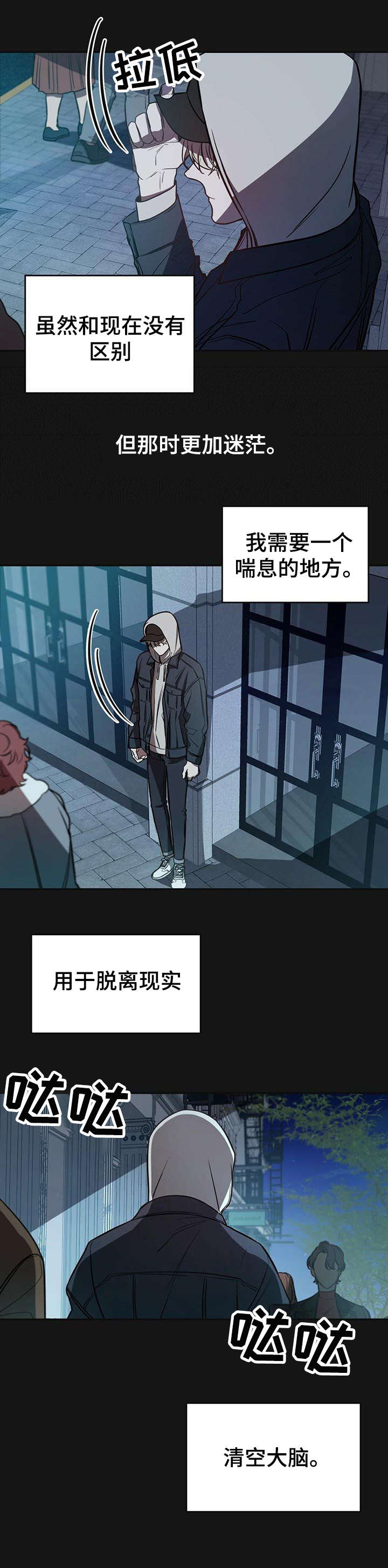 《纽约秘事》漫画最新章节第13章：酒吧免费下拉式在线观看章节第【3】张图片