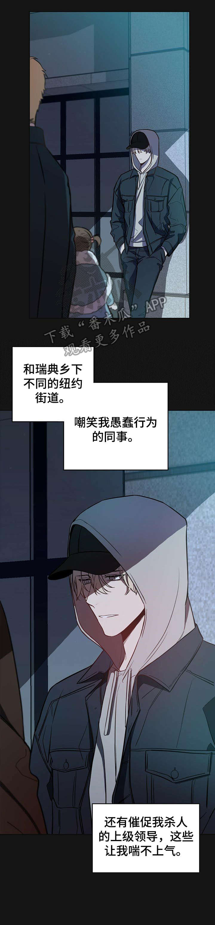 《纽约秘事》漫画最新章节第13章：酒吧免费下拉式在线观看章节第【4】张图片