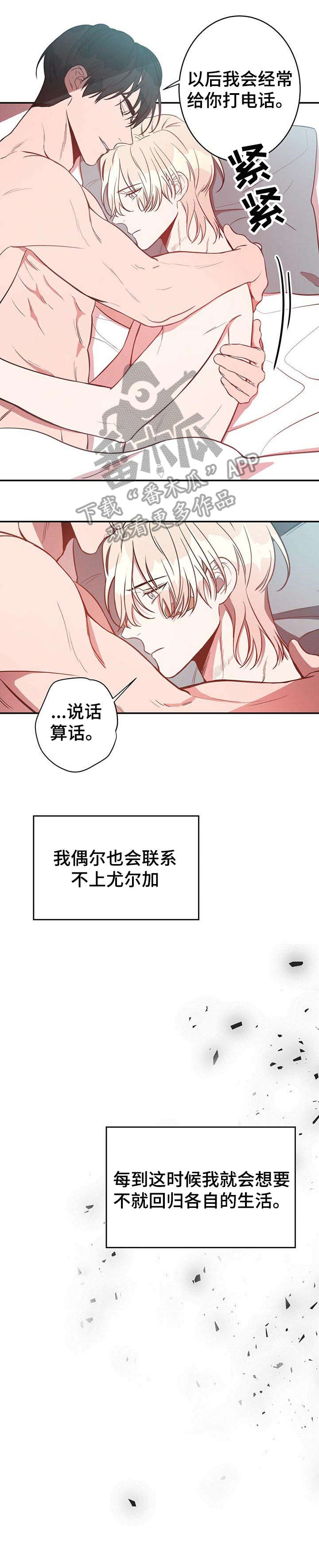 《纽约秘事》漫画最新章节第13章：酒吧免费下拉式在线观看章节第【9】张图片