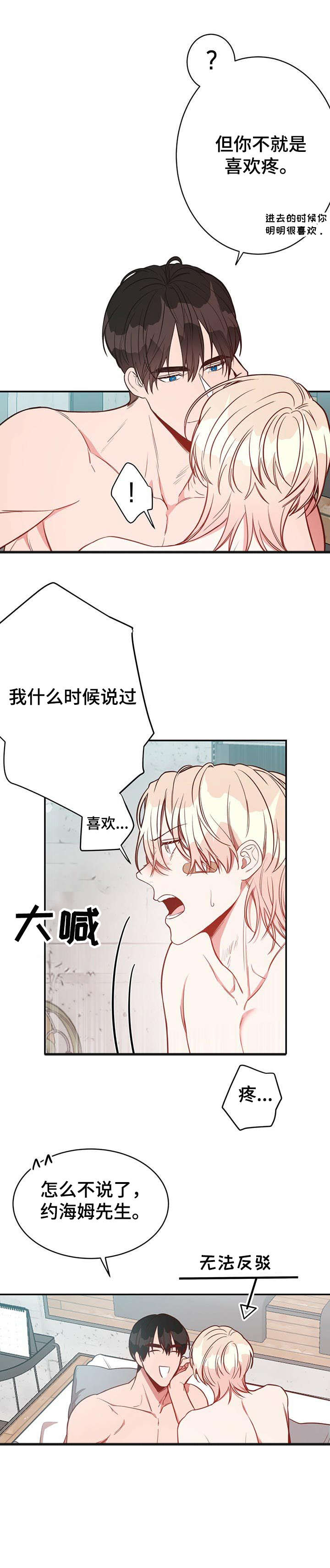 《纽约秘事》漫画最新章节第13章：酒吧免费下拉式在线观看章节第【12】张图片