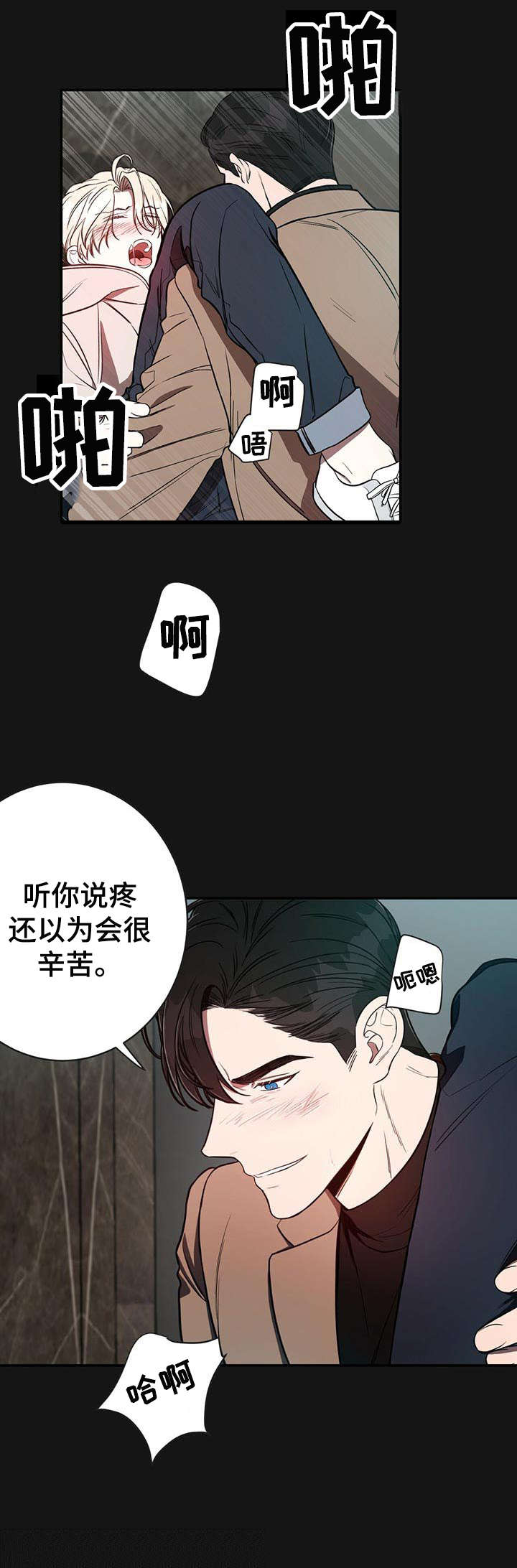 《纽约秘事》漫画最新章节第15章：好想法免费下拉式在线观看章节第【11】张图片