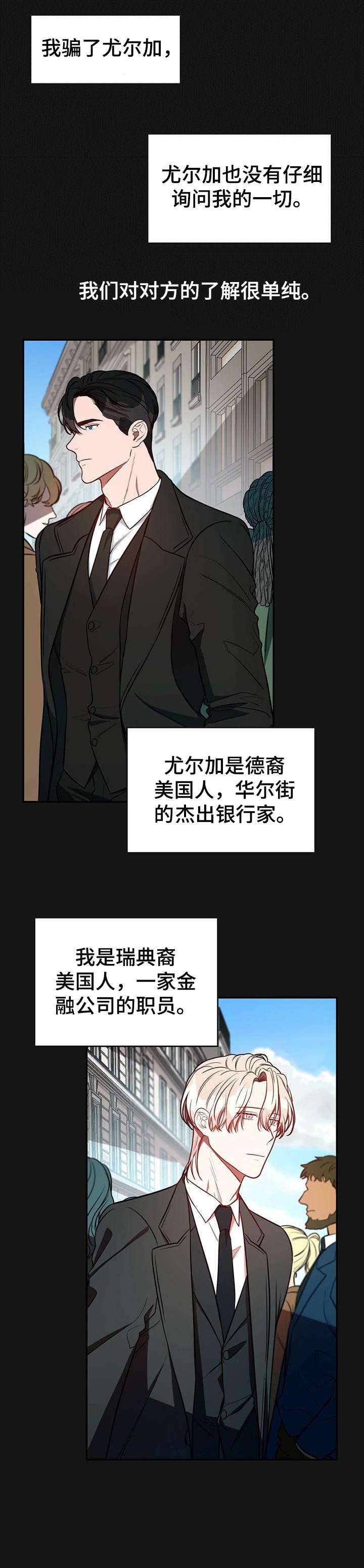 《纽约秘事》漫画最新章节第15章：好想法免费下拉式在线观看章节第【5】张图片