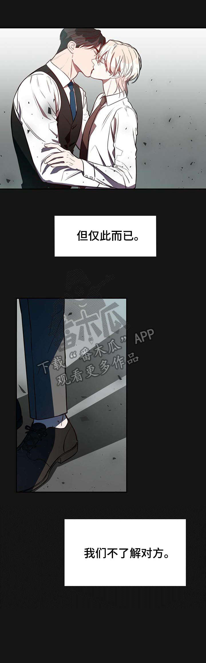 《纽约秘事》漫画最新章节第15章：好想法免费下拉式在线观看章节第【6】张图片