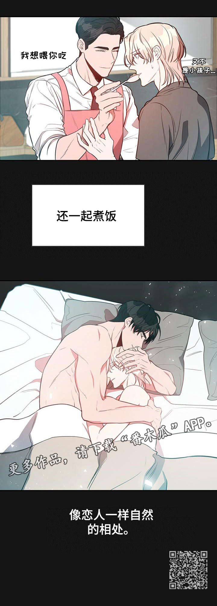 《纽约秘事》漫画最新章节第15章：好想法免费下拉式在线观看章节第【7】张图片