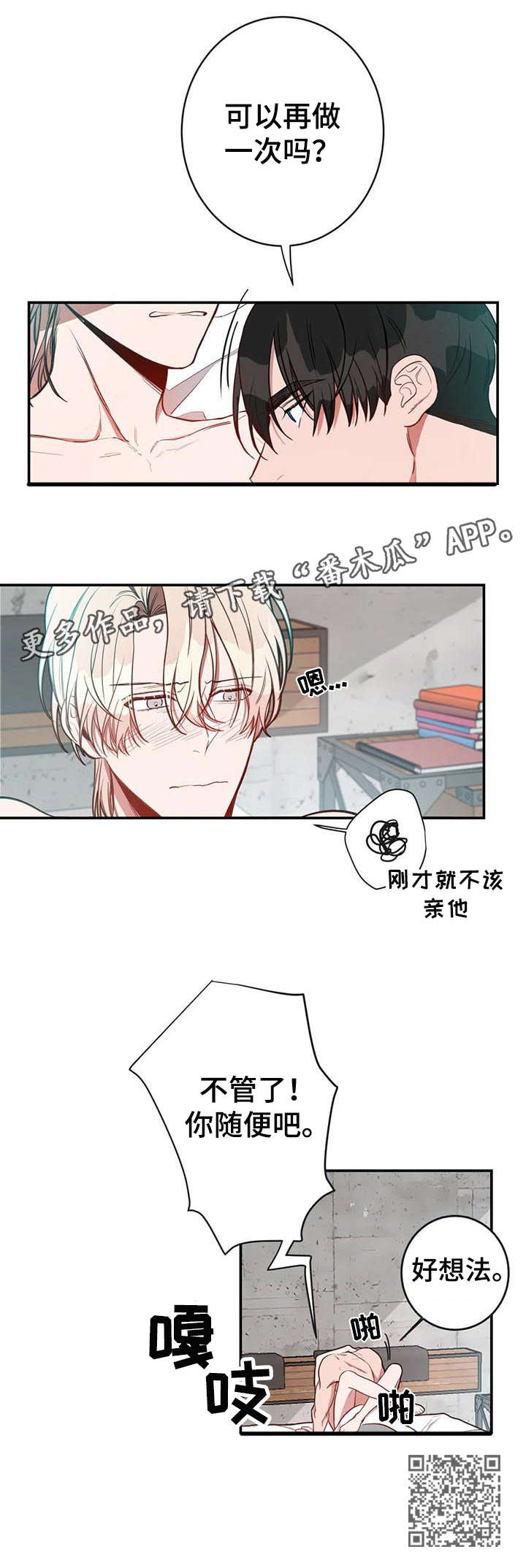 《纽约秘事》漫画最新章节第15章：好想法免费下拉式在线观看章节第【1】张图片