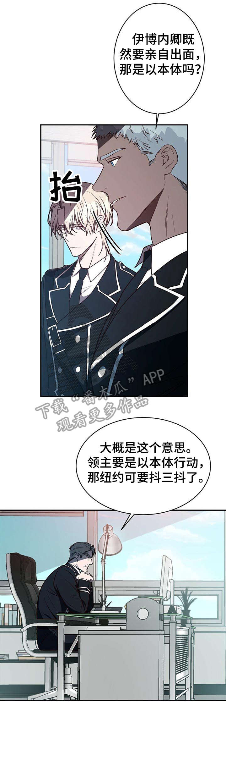 《纽约秘事》漫画最新章节第16章：必须免费下拉式在线观看章节第【4】张图片