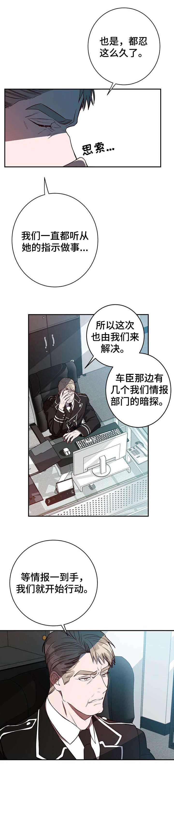 《纽约秘事》漫画最新章节第16章：必须免费下拉式在线观看章节第【3】张图片