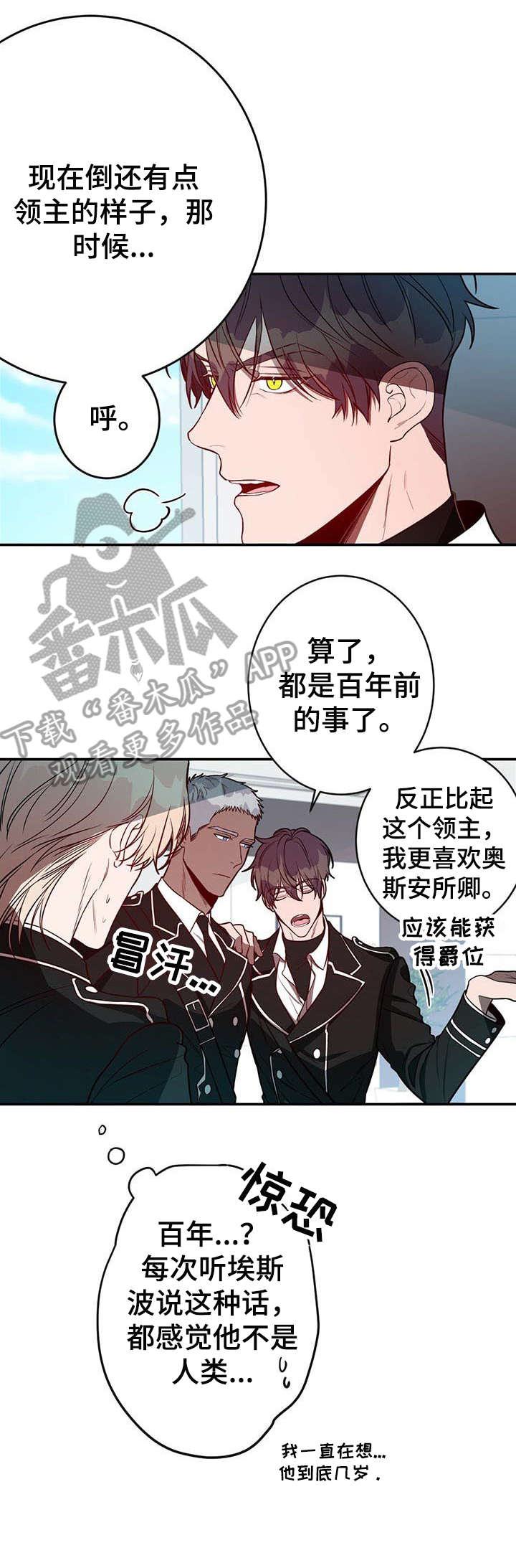 《纽约秘事》漫画最新章节第16章：必须免费下拉式在线观看章节第【8】张图片