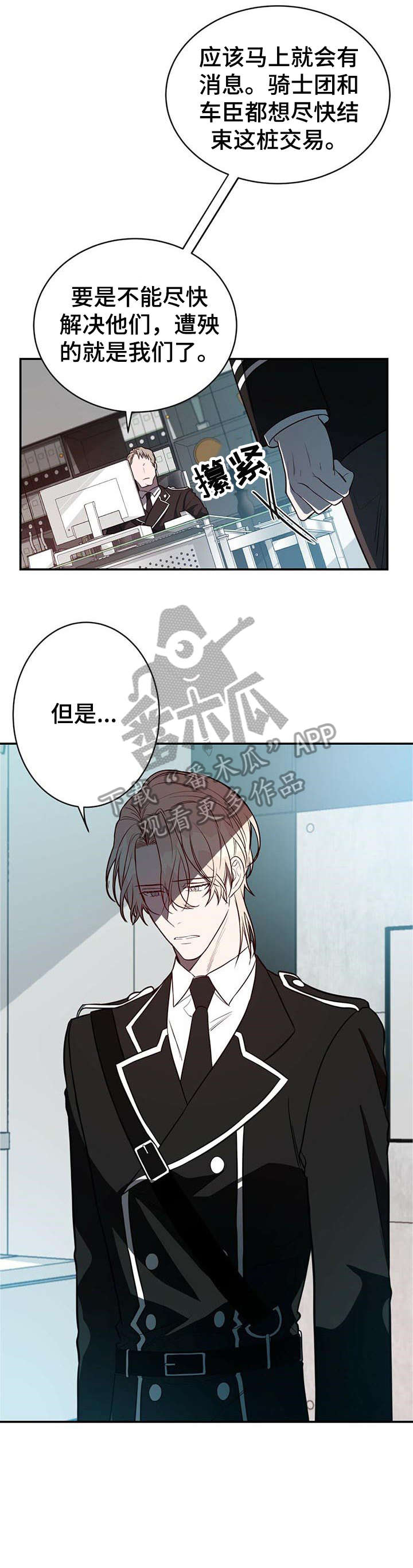 《纽约秘事》漫画最新章节第16章：必须免费下拉式在线观看章节第【2】张图片