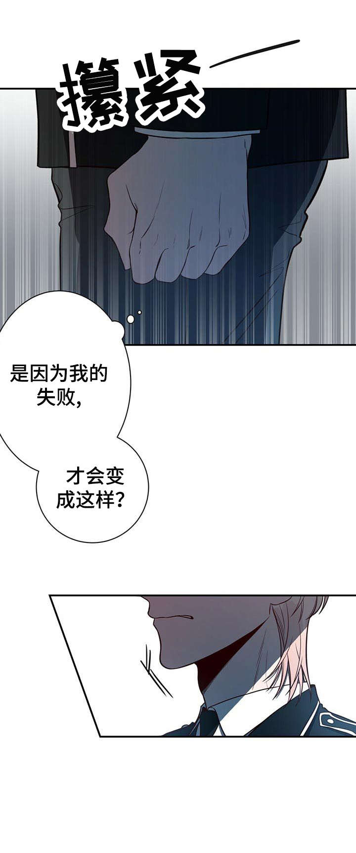 《纽约秘事》漫画最新章节第16章：必须免费下拉式在线观看章节第【5】张图片