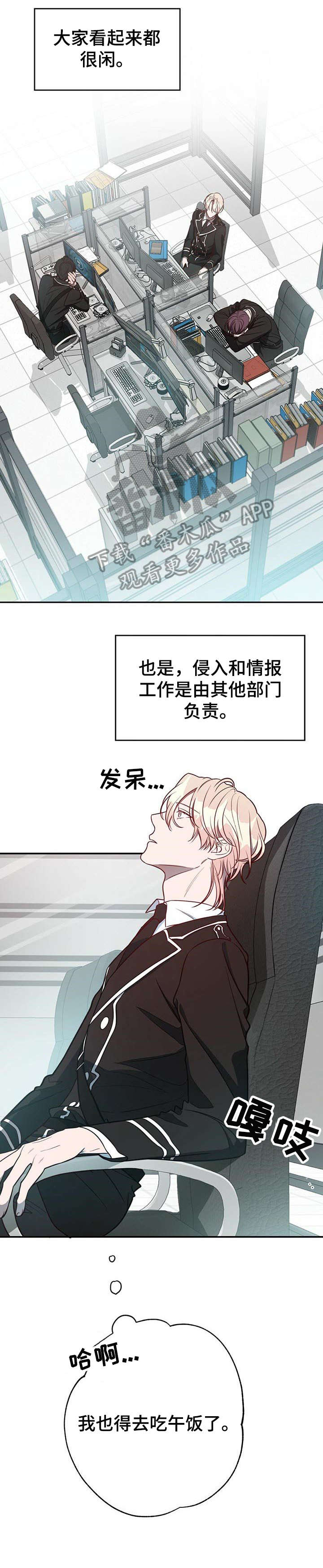 《纽约秘事》漫画最新章节第17章：包围免费下拉式在线观看章节第【8】张图片