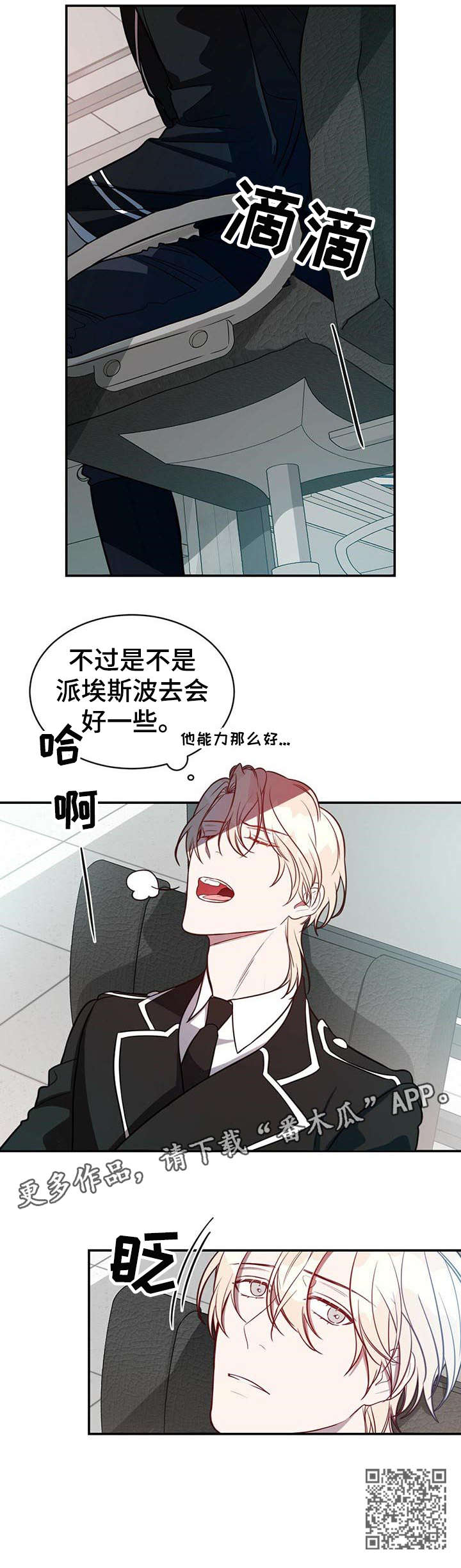 《纽约秘事》漫画最新章节第17章：包围免费下拉式在线观看章节第【9】张图片