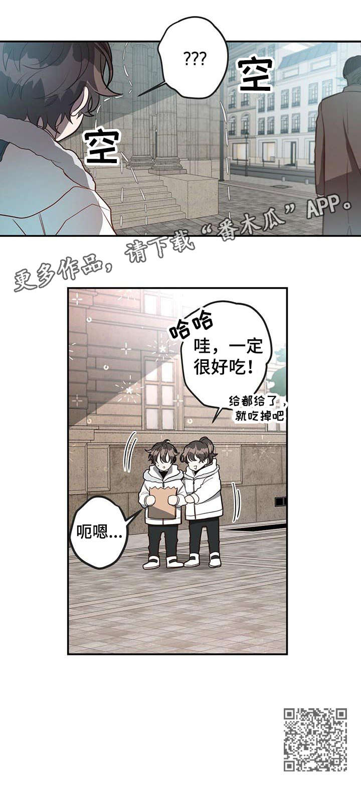 《纽约秘事》漫画最新章节第17章：包围免费下拉式在线观看章节第【1】张图片