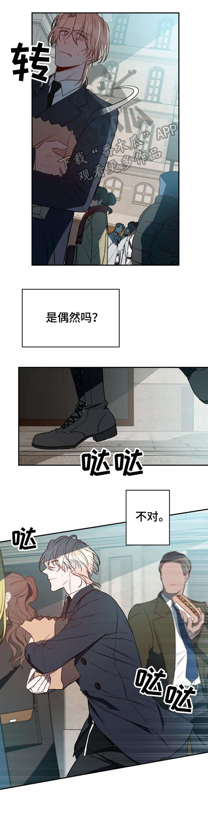 《纽约秘事》漫画最新章节第17章：包围免费下拉式在线观看章节第【4】张图片