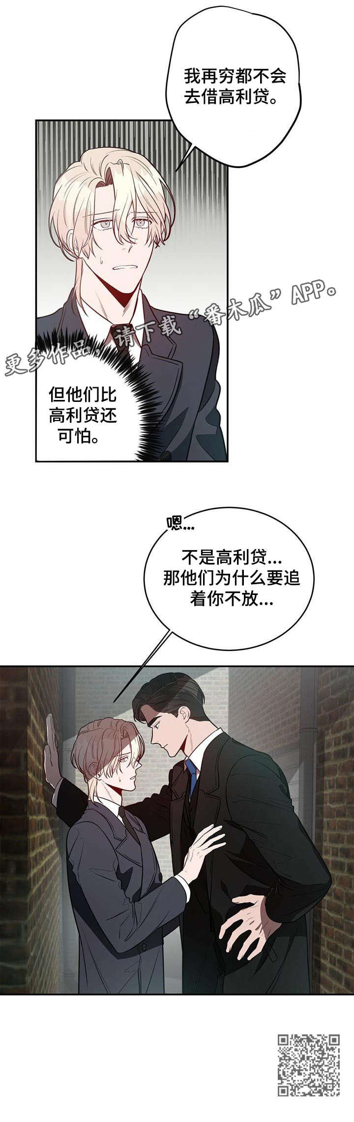 《纽约秘事》漫画最新章节第18章：碰见免费下拉式在线观看章节第【1】张图片