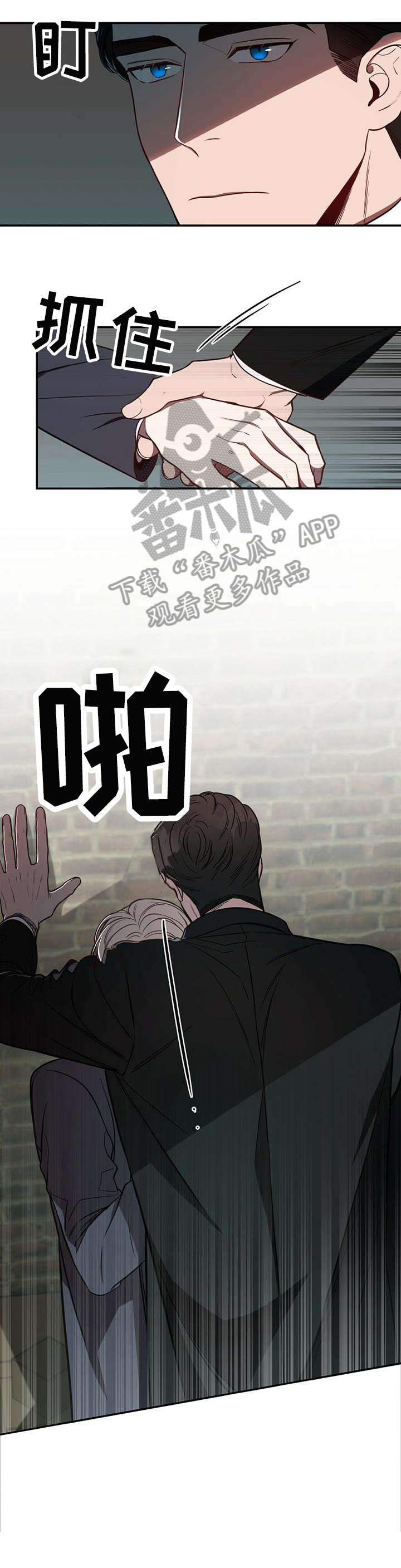 《纽约秘事》漫画最新章节第18章：碰见免费下拉式在线观看章节第【4】张图片