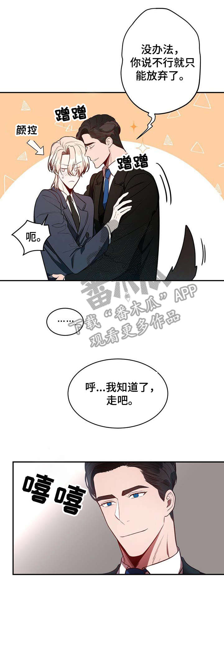 《纽约秘事》漫画最新章节第19章：监视免费下拉式在线观看章节第【9】张图片