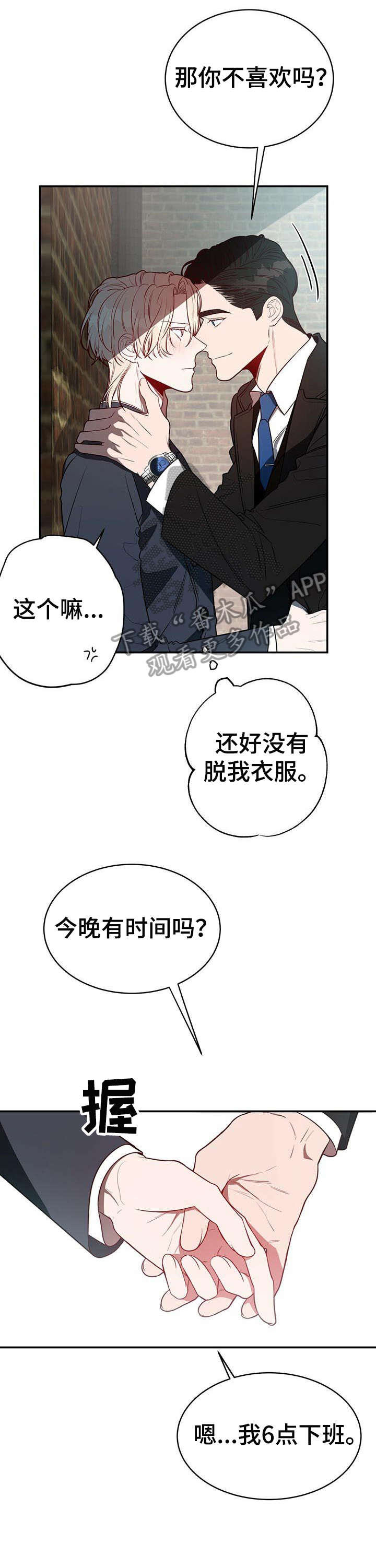 《纽约秘事》漫画最新章节第19章：监视免费下拉式在线观看章节第【4】张图片