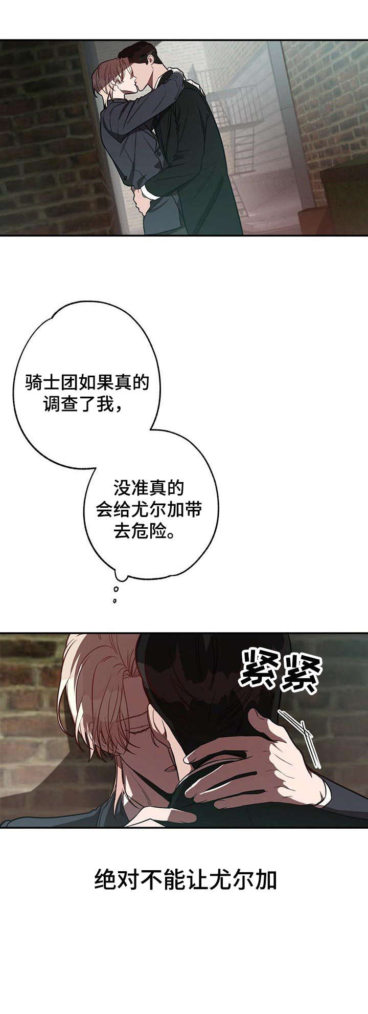 《纽约秘事》漫画最新章节第19章：监视免费下拉式在线观看章节第【7】张图片