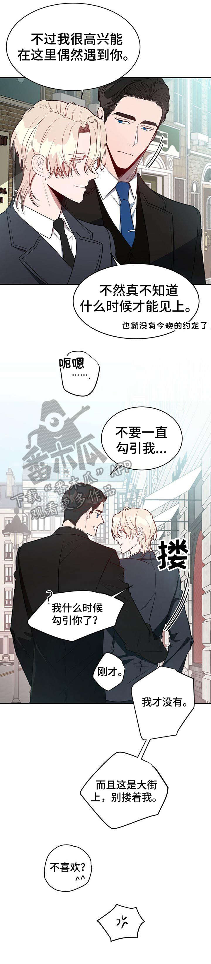 《纽约秘事》漫画最新章节第19章：监视免费下拉式在线观看章节第【2】张图片