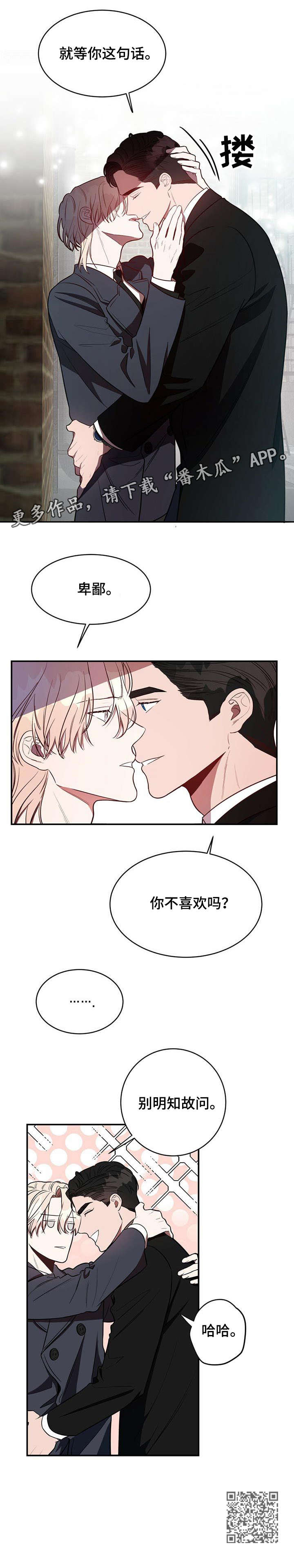 《纽约秘事》漫画最新章节第19章：监视免费下拉式在线观看章节第【8】张图片