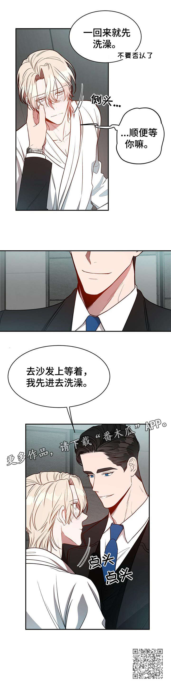 《纽约秘事》漫画最新章节第20章：急切免费下拉式在线观看章节第【1】张图片