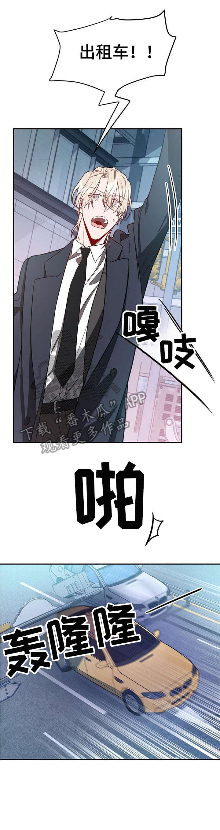 《纽约秘事》漫画最新章节第20章：急切免费下拉式在线观看章节第【12】张图片