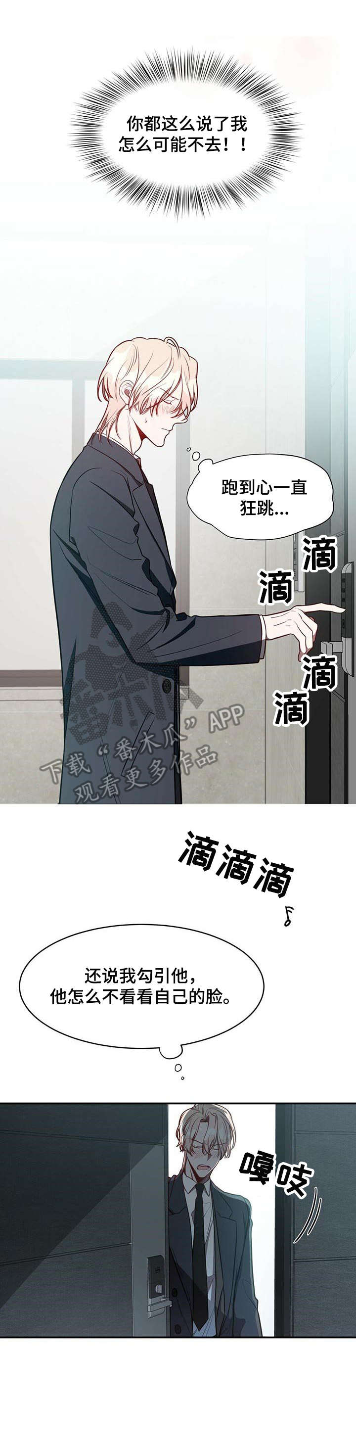 《纽约秘事》漫画最新章节第20章：急切免费下拉式在线观看章节第【10】张图片