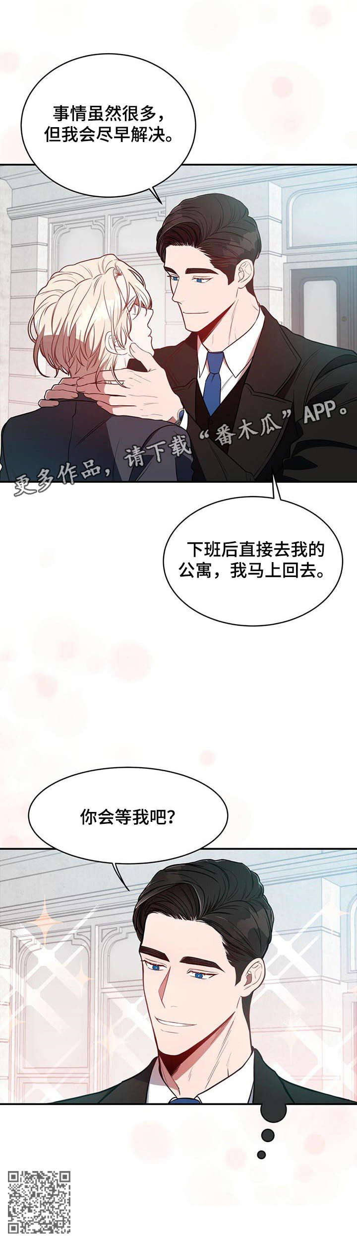 《纽约秘事》漫画最新章节第20章：急切免费下拉式在线观看章节第【11】张图片