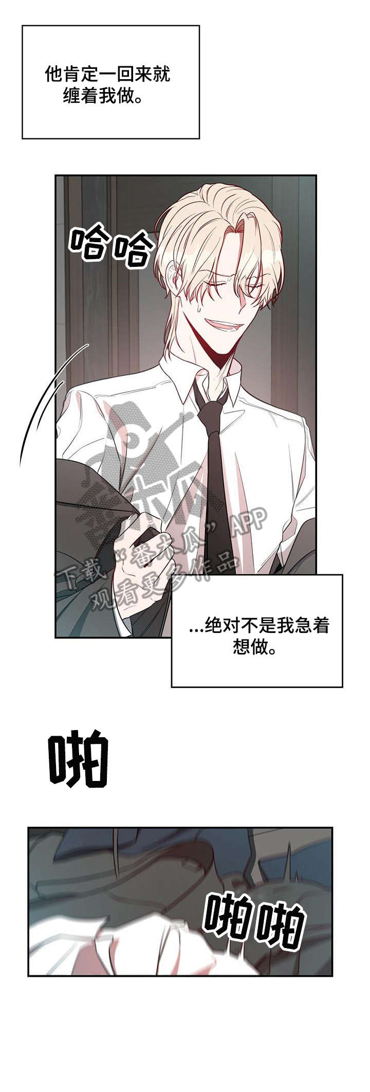 《纽约秘事》漫画最新章节第20章：急切免费下拉式在线观看章节第【8】张图片