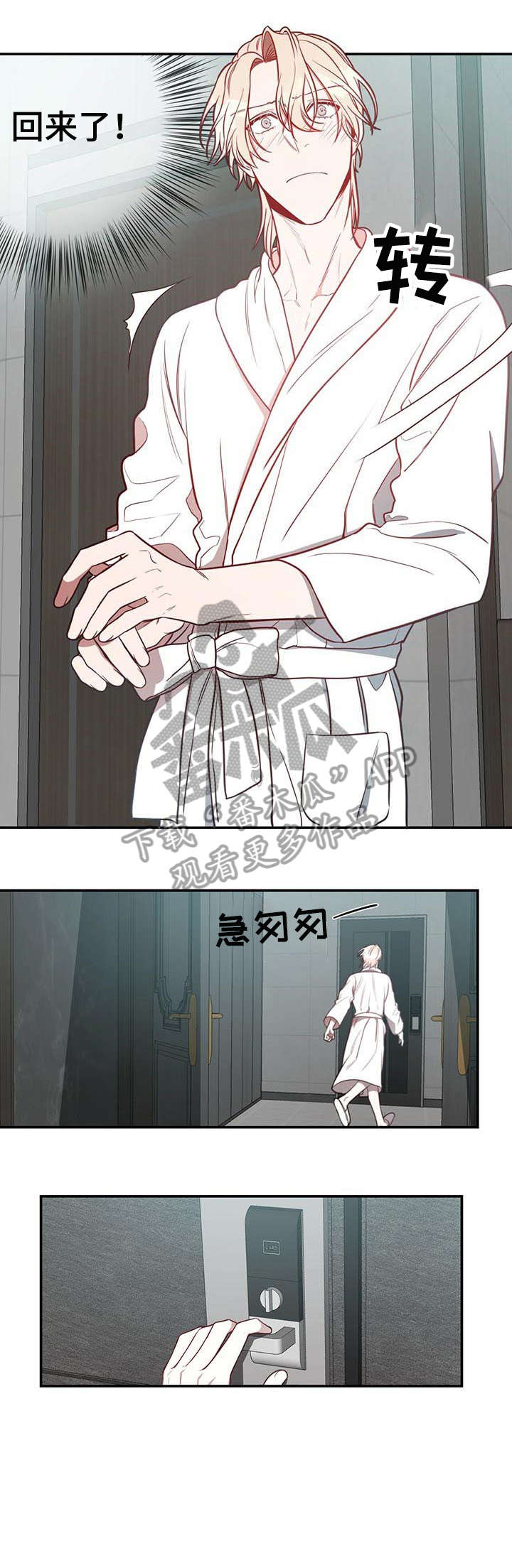 《纽约秘事》漫画最新章节第20章：急切免费下拉式在线观看章节第【4】张图片