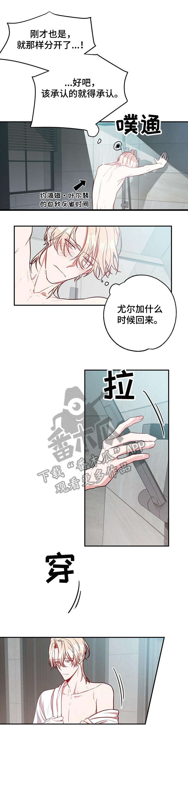 《纽约秘事》漫画最新章节第20章：急切免费下拉式在线观看章节第【6】张图片