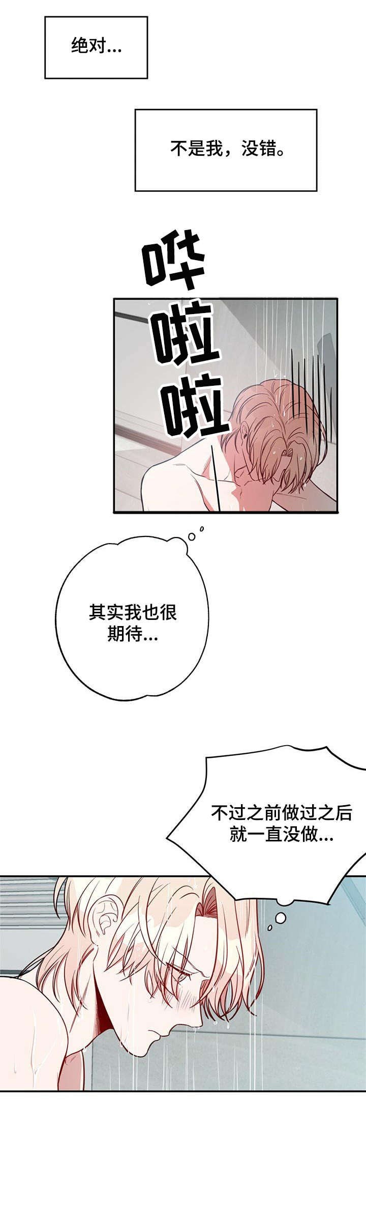 《纽约秘事》漫画最新章节第20章：急切免费下拉式在线观看章节第【7】张图片