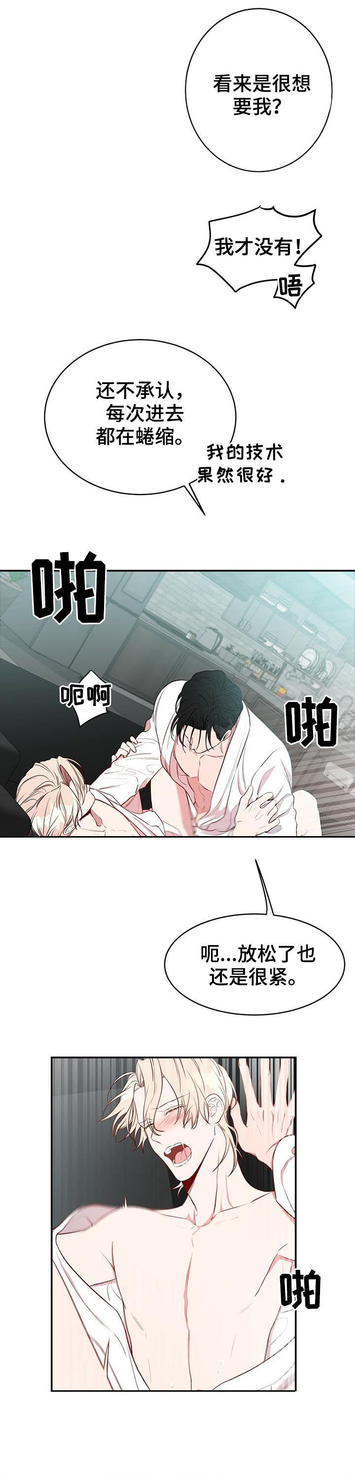 《纽约秘事》漫画最新章节第22章：吊胃口免费下拉式在线观看章节第【3】张图片