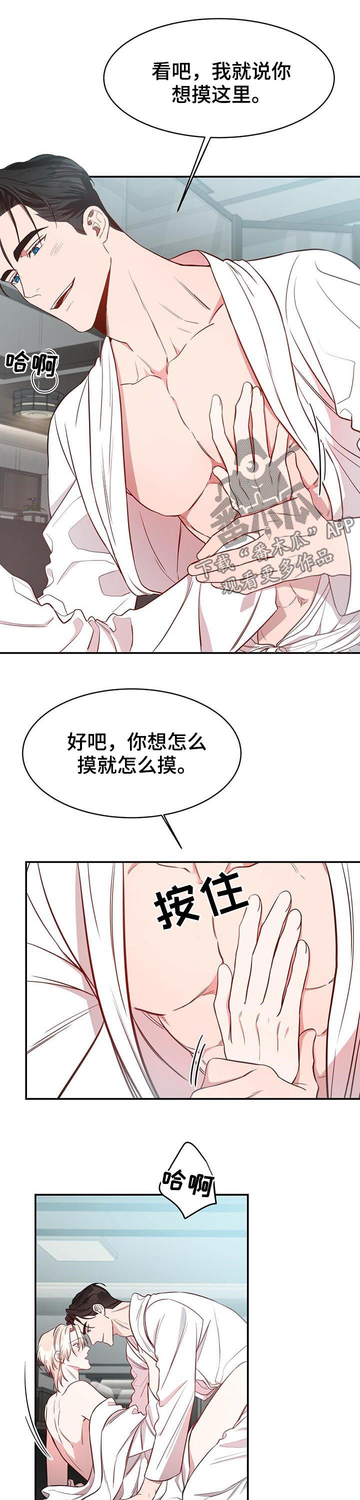 《纽约秘事》漫画最新章节第22章：吊胃口免费下拉式在线观看章节第【8】张图片