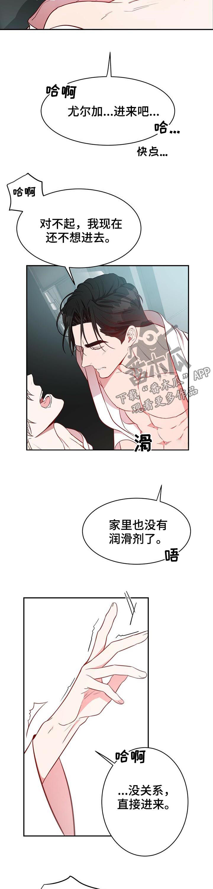 《纽约秘事》漫画最新章节第22章：吊胃口免费下拉式在线观看章节第【6】张图片