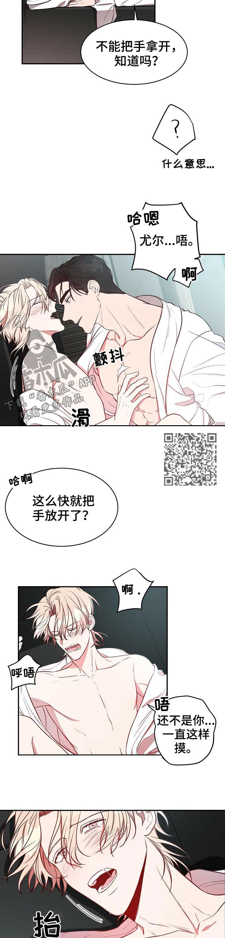 《纽约秘事》漫画最新章节第22章：吊胃口免费下拉式在线观看章节第【7】张图片