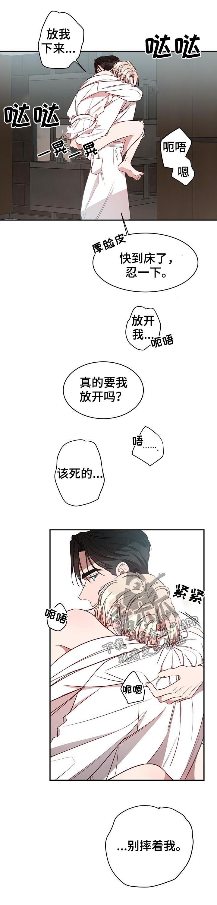 《纽约秘事》漫画最新章节第23章：特别免费下拉式在线观看章节第【8】张图片