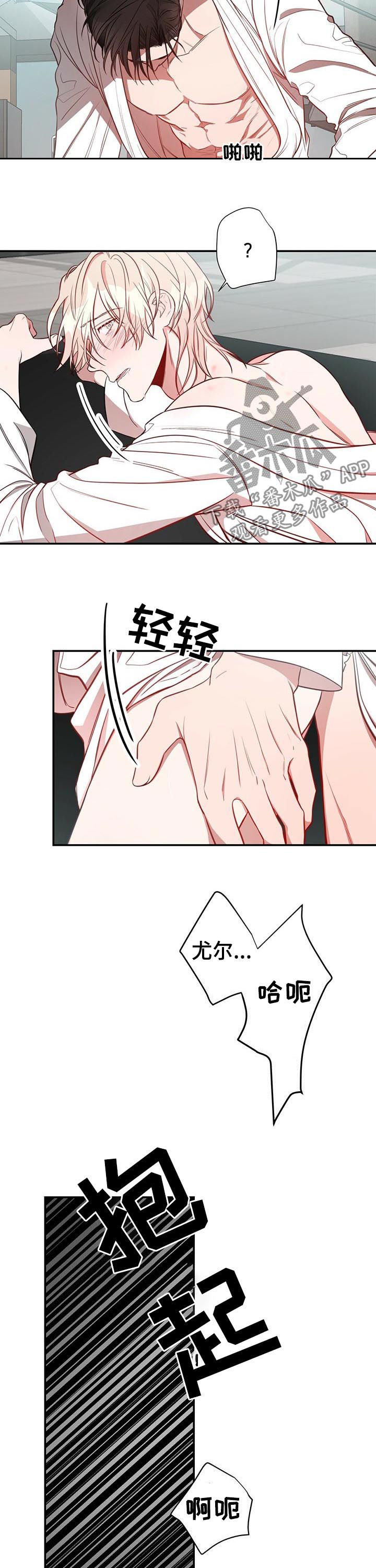 《纽约秘事》漫画最新章节第23章：特别免费下拉式在线观看章节第【10】张图片