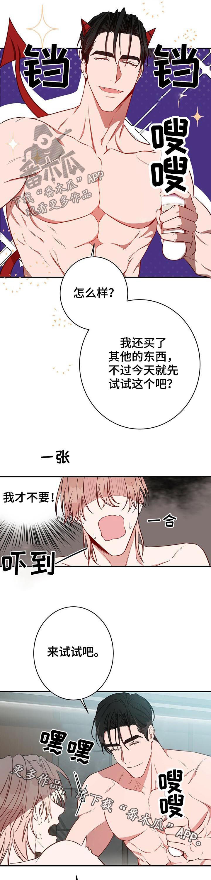 《纽约秘事》漫画最新章节第23章：特别免费下拉式在线观看章节第【2】张图片