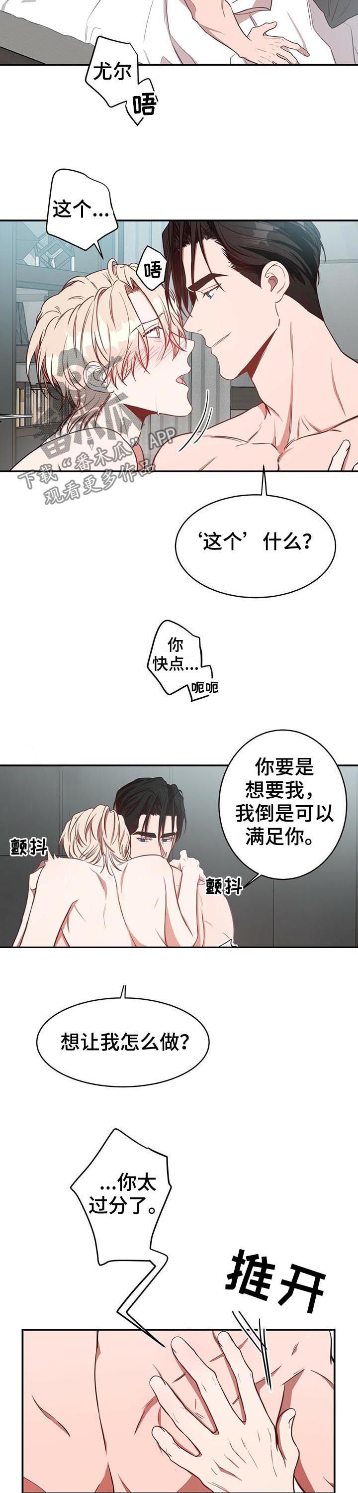 《纽约秘事》漫画最新章节第24章：喜欢免费下拉式在线观看章节第【8】张图片