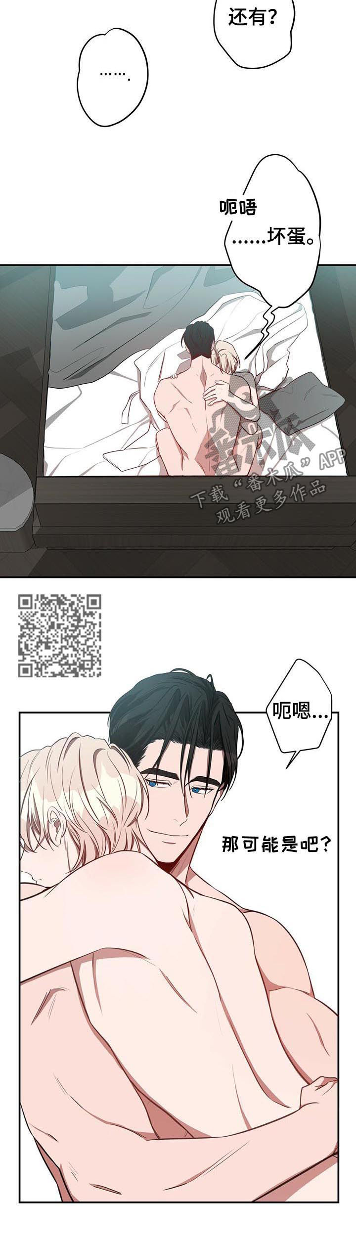 《纽约秘事》漫画最新章节第24章：喜欢免费下拉式在线观看章节第【5】张图片