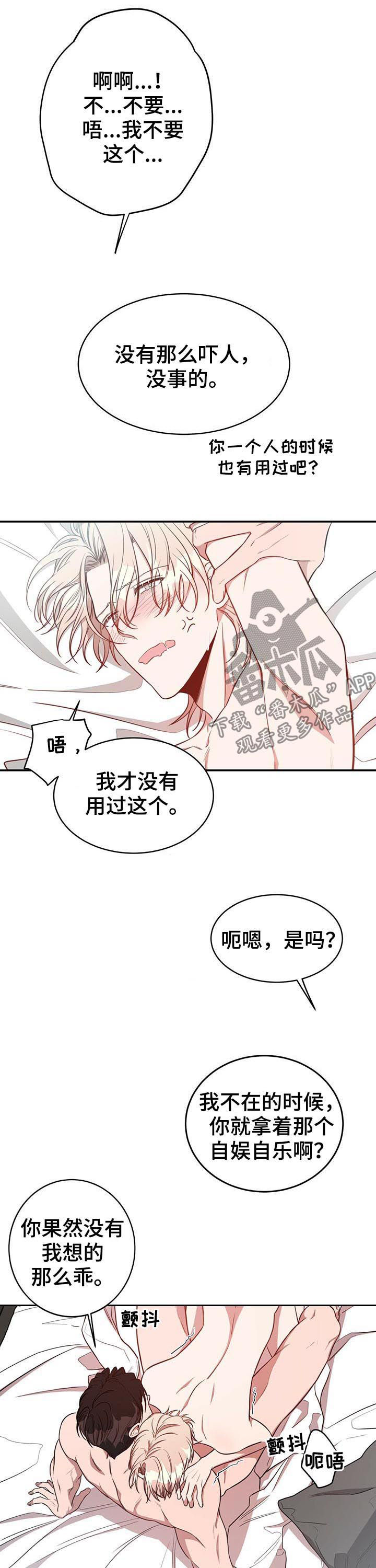 《纽约秘事》漫画最新章节第24章：喜欢免费下拉式在线观看章节第【9】张图片