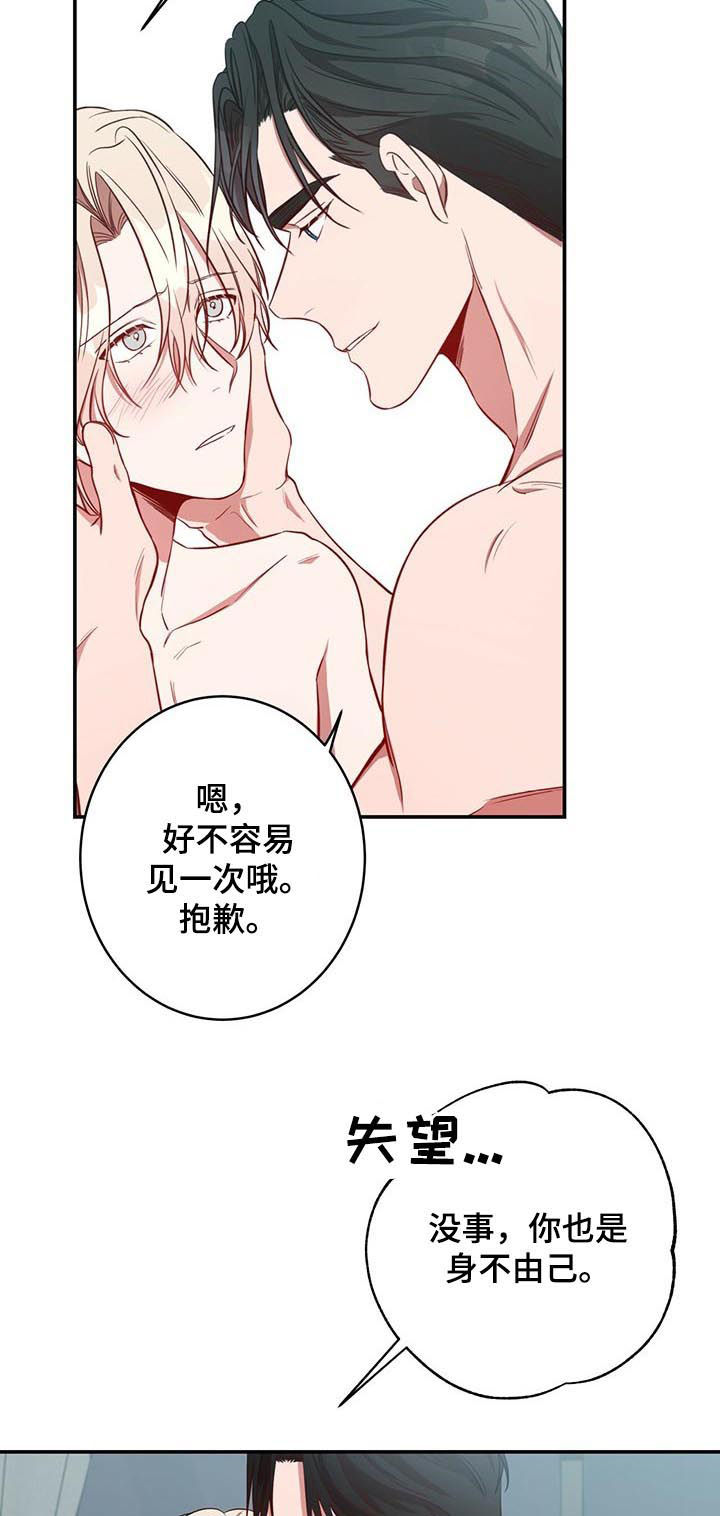 《纽约秘事》漫画最新章节第25章：录音免费下拉式在线观看章节第【8】张图片