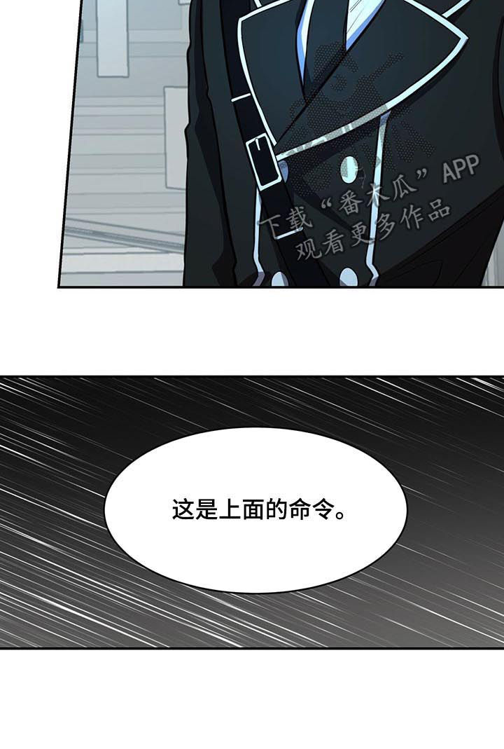 《纽约秘事》漫画最新章节第26章：任务免费下拉式在线观看章节第【10】张图片